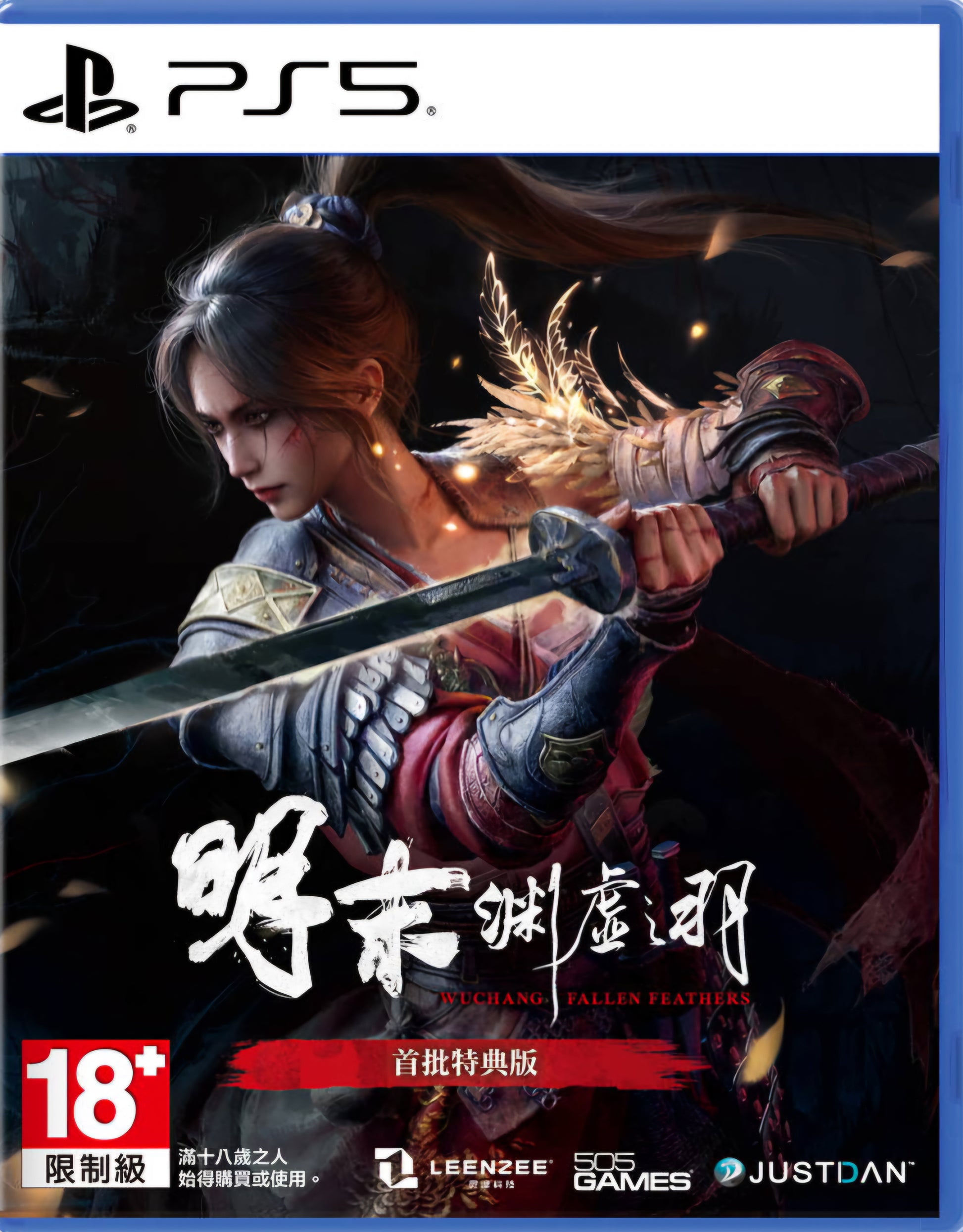WUCHANG: Fallen Feathers (DIGITAL GAME)